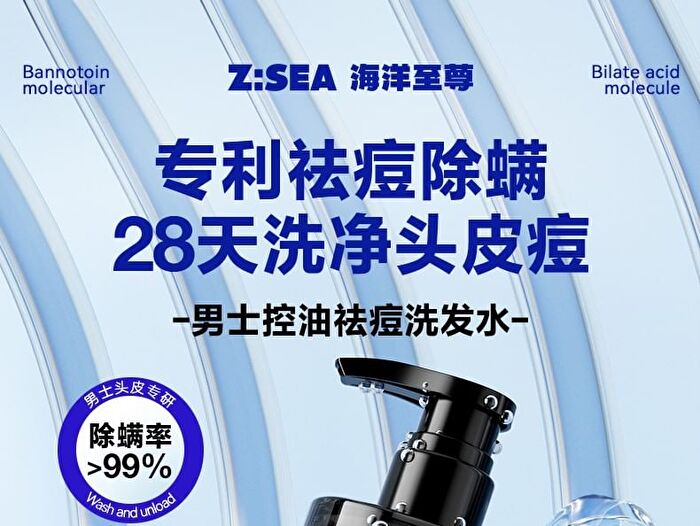 Water Oil-Control & Anti-Acne Shampoo - 400ml
