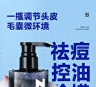 Water Oil-Control & Anti-Acne Shampoo - 400ml
