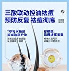 Water Oil-Control & Anti-Acne Shampoo - 400ml