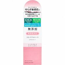 Meishoku Brilliant Colors Skin Care UV Base Repair & Balance SPF 49 PA+++ Rose - 40g