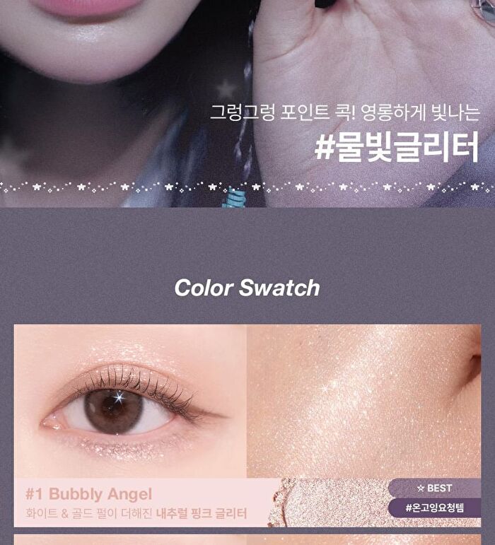Art Class Eye Glitz - 5 Colors - #01 Bubbly Angel
