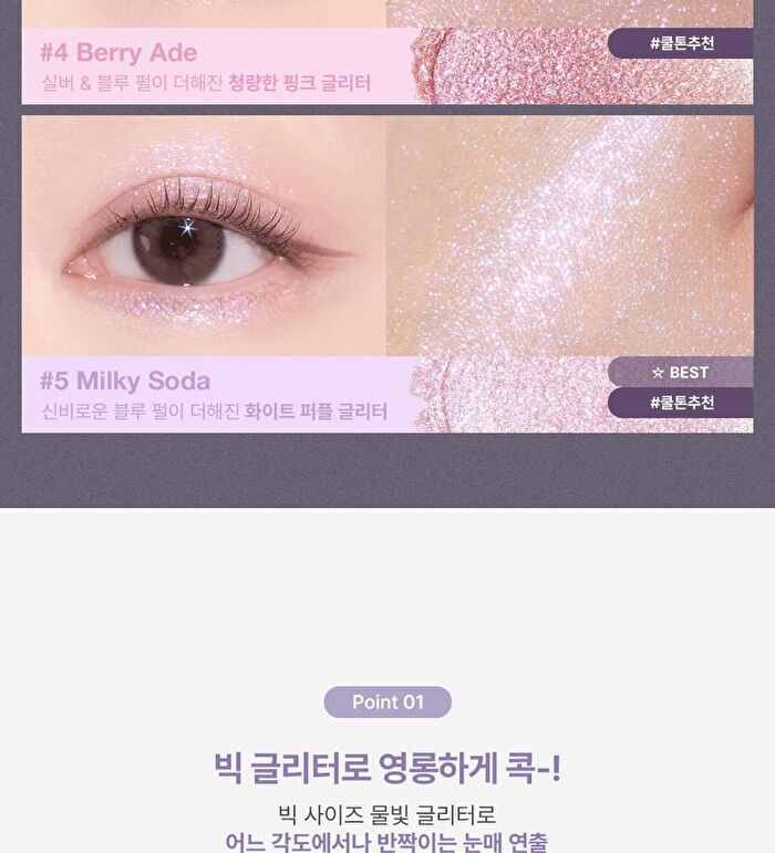 Art Class Eye Glitz - 5 Colors - #01 Bubbly Angel