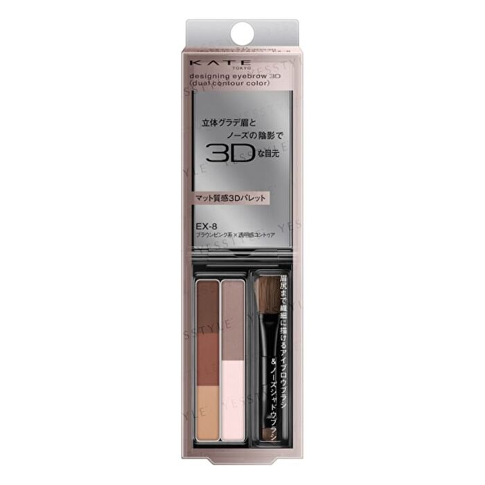 Kate Designing Eyebrow 3D Dual Contour - EX-5