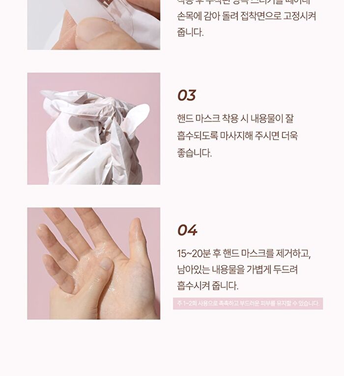 Bliss Rich Renew Hand Mask - 2024 Version - 16ml x 1 pair