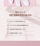 Bliss Rich Renew Hand Mask - 2024 Version - 16ml x 1 pair