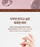 Bliss Rich Renew Hand Mask - 2024 Version - 16ml x 1 pair