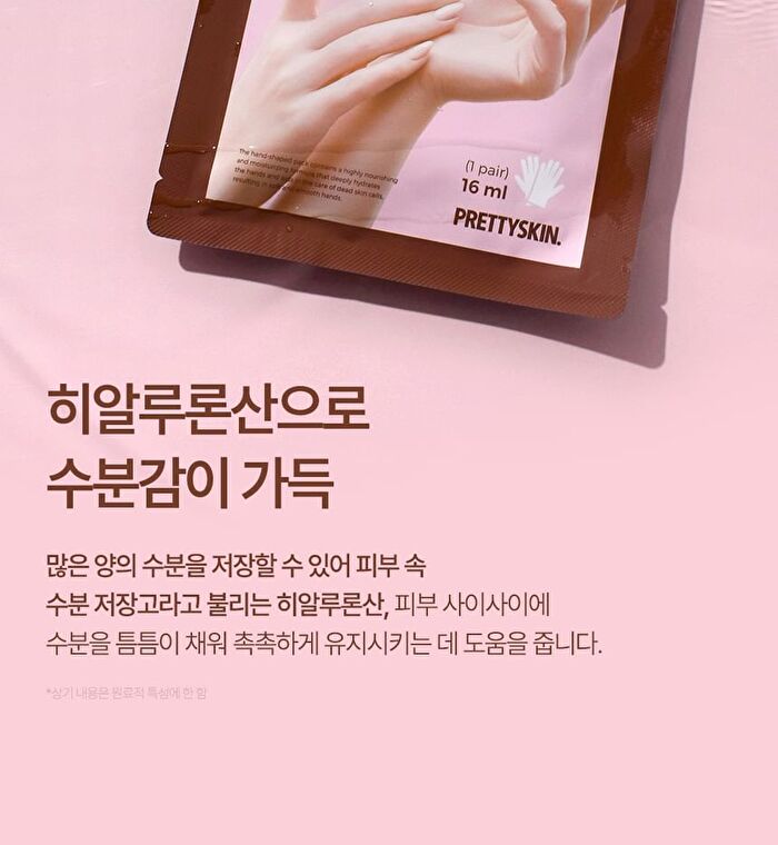 Bliss Rich Renew Hand Mask - 2024 Version - 16ml x 1 pair