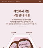 Bliss Rich Renew Hand Mask - 2024 Version - 16ml x 1 pair