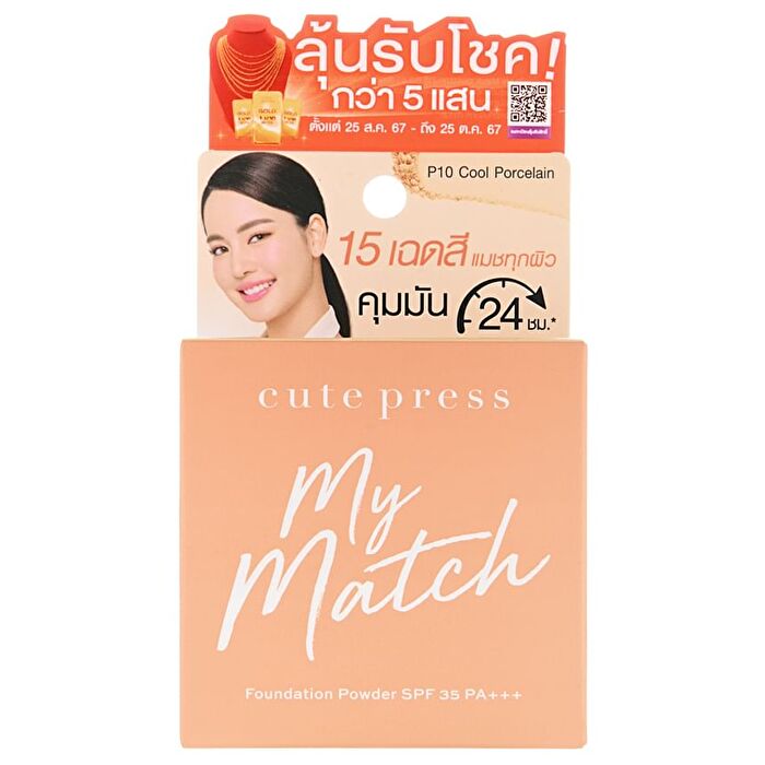 My Match Foundation Powder SPF 35 PA +++ - N70 Sand