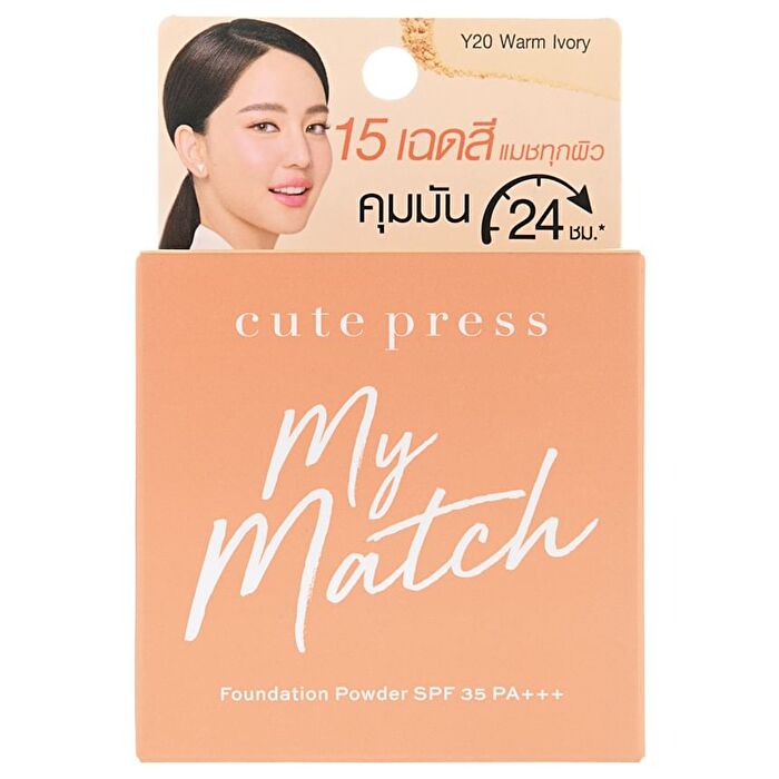 My Match Foundation Powder SPF 35 PA +++ - N70 Sand