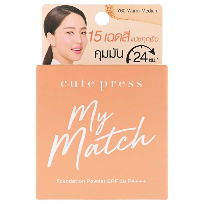 My Match Foundation Powder SPF 35 PA +++ - N70 Sand