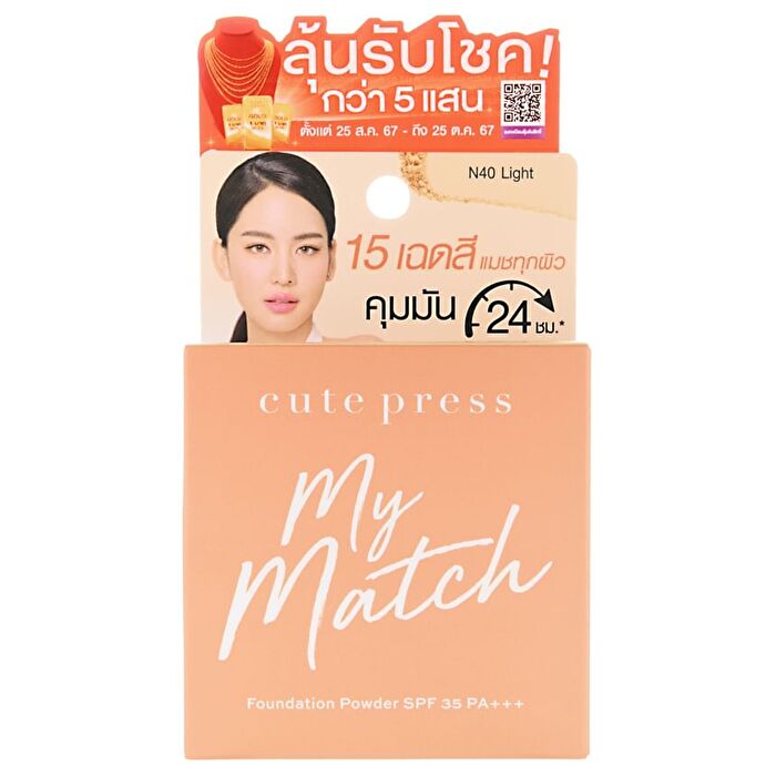 My Match Foundation Powder SPF 35 PA +++ - Y70 Warm Sand