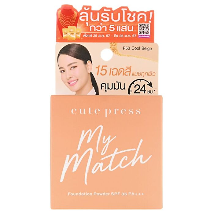 My Match Foundation Powder SPF 35 PA +++ - Y70 Warm Sand