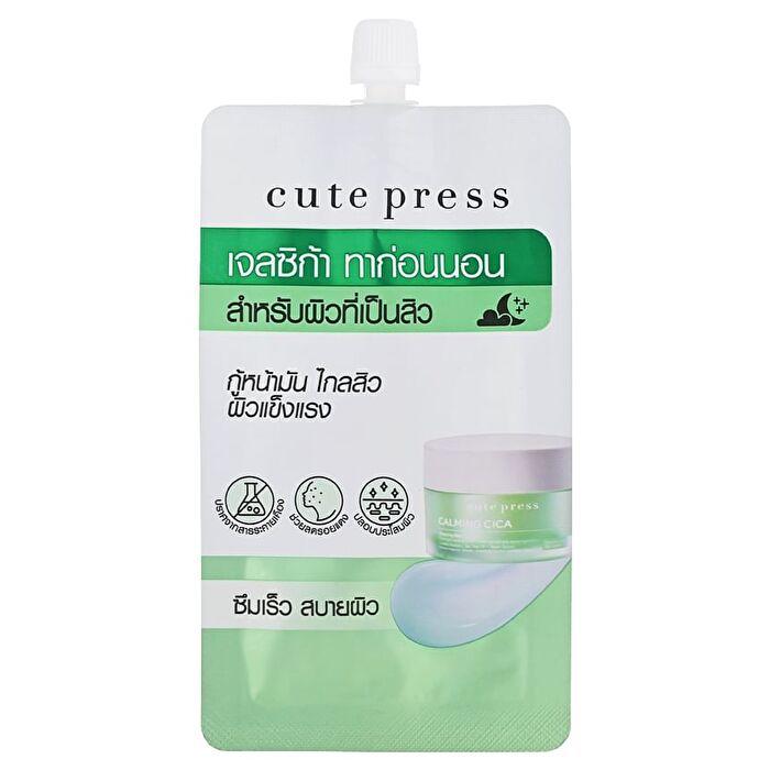 Calming Cica Sleeping Mask - 50g
