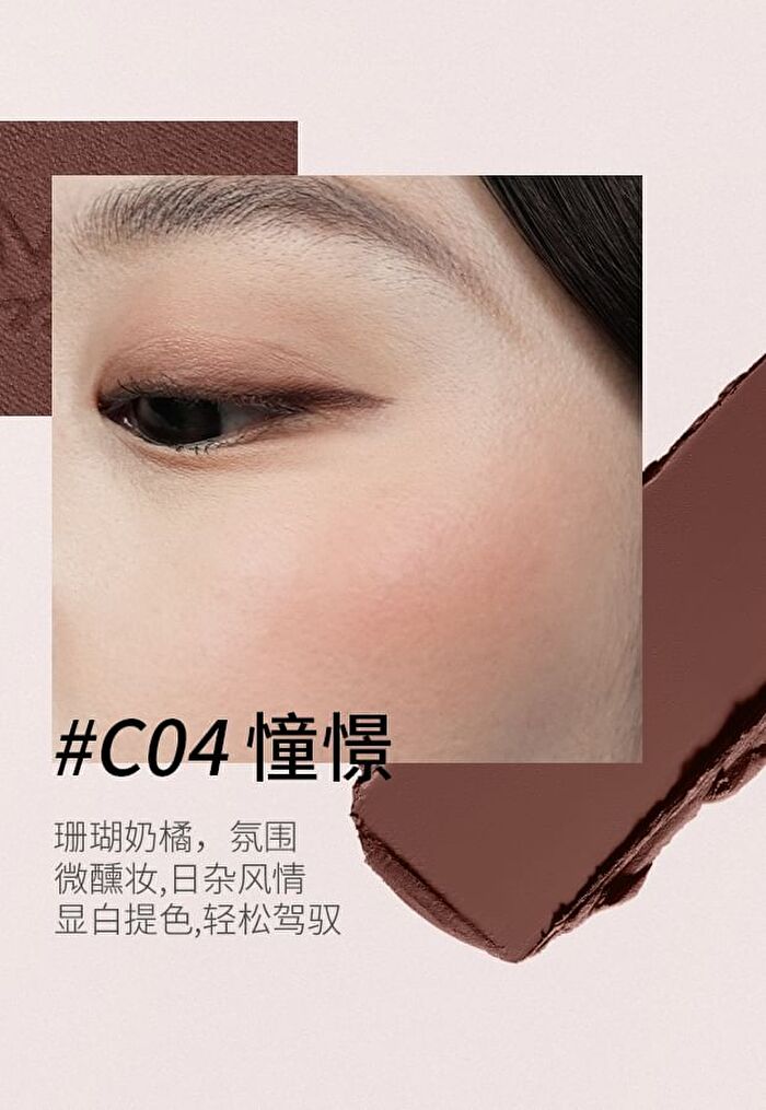 Cloud Light Cream Blush - 4 Types - C02# Smoked Brown - 5g
