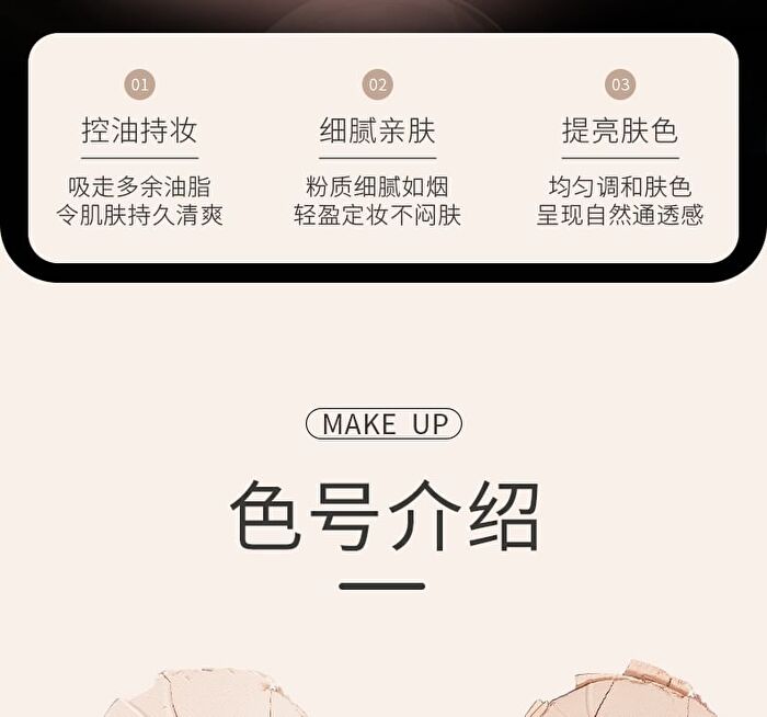 Soft Focus Light Pressed Setting Powder - 2 Shades - 01# Ivory - 8g