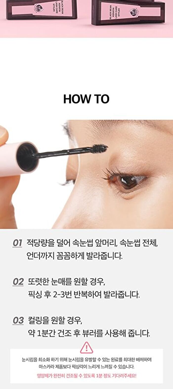 CHOSUNGAH TM Black Bean Keratin Lash Care Styler - 9ml