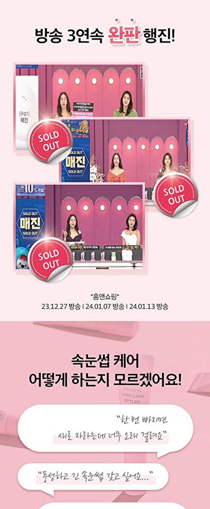 CHOSUNGAH TM Black Bean Keratin Lash Care Styler - 9ml