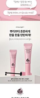 CHOSUNGAH TM Black Bean Keratin Lash Care Styler - 9ml