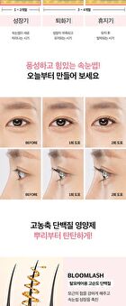 CHOSUNGAH TM Black Bean Keratin Lash Care Styler - 9ml