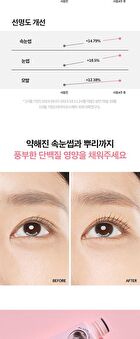 CHOSUNGAH TM Black Bean Keratin Lash Care Styler - 9ml