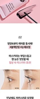 CHOSUNGAH TM Black Bean Keratin Lash Care Styler - 9ml