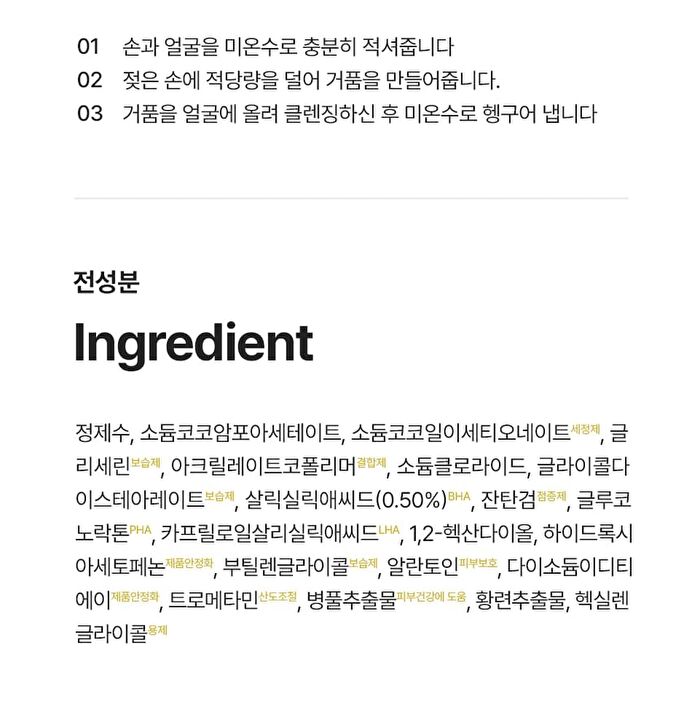Vancor BHA Foam Cleanser - 120ml