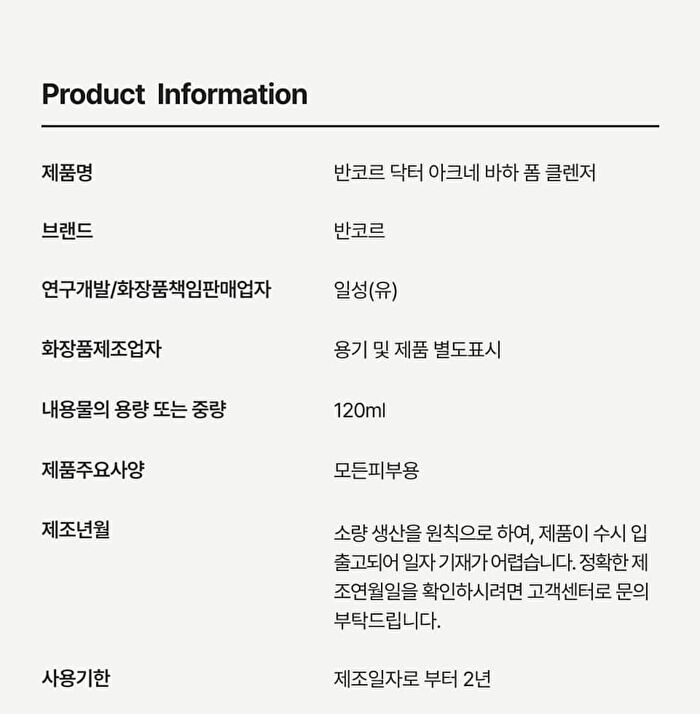 Vancor BHA Foam Cleanser - 120ml