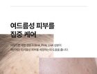 Vancor BHA Foam Cleanser - 120ml