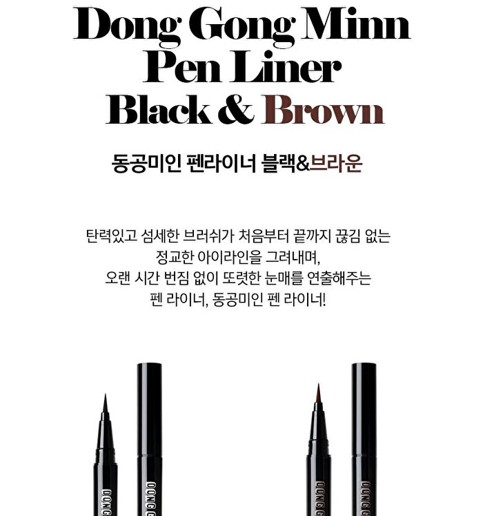 Chosungah Beauty CHOSONGAH 22 Dong Gong Minn Pen Liner - 2 Colors - Brown