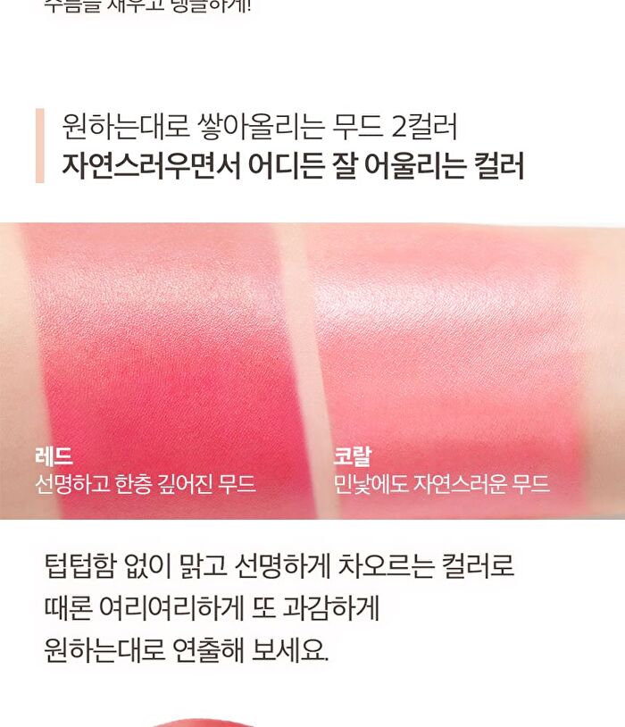 Chosungah Beauty Melting Care Lip Balm - 2 Colors - #01 Red