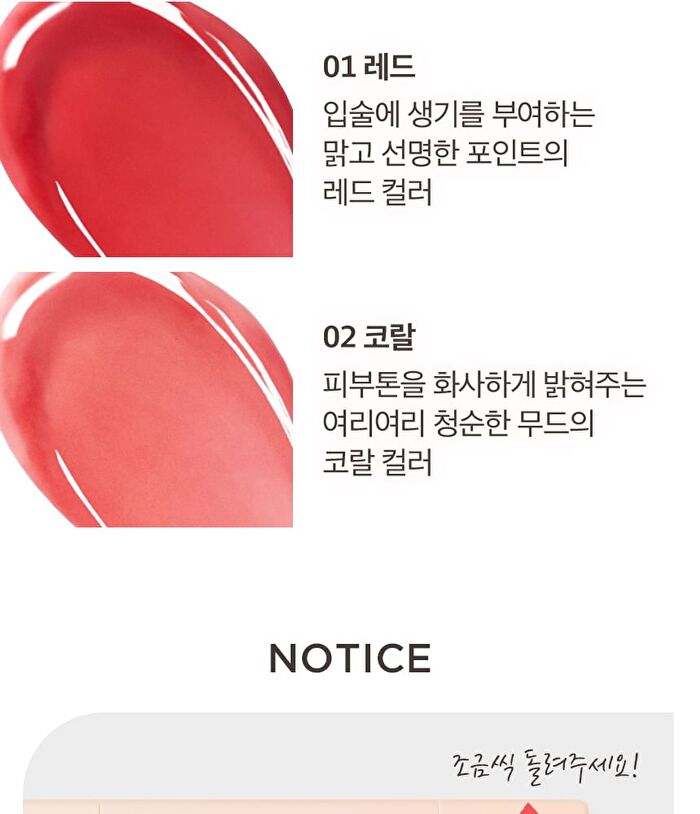 Chosungah Beauty Melting Care Lip Balm - 2 Colors - #01 Red