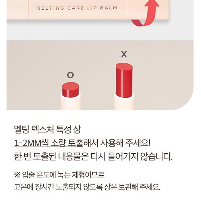 Chosungah Beauty Melting Care Lip Balm - 2 Colors - #01 Red