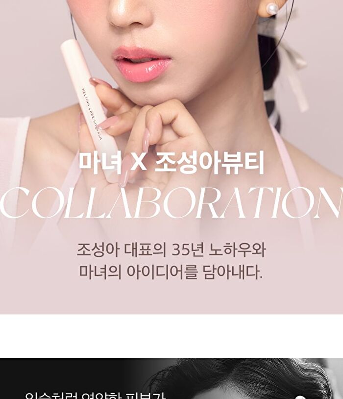 Chosungah Beauty Melting Care Lip Balm - 2 Colors - #01 Red