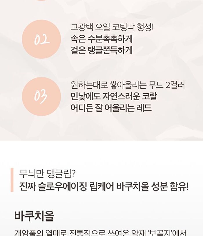 Chosungah Beauty Melting Care Lip Balm - 2 Colors - #01 Red