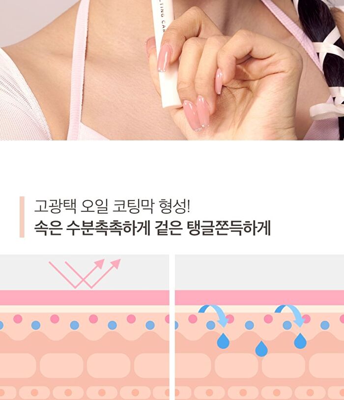 Chosungah Beauty Melting Care Lip Balm - 2 Colors - #01 Red