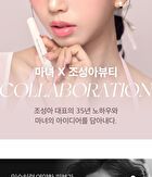 Chosungah Beauty Melting Care Lip Balm - 2 Colors - #02 Coral
