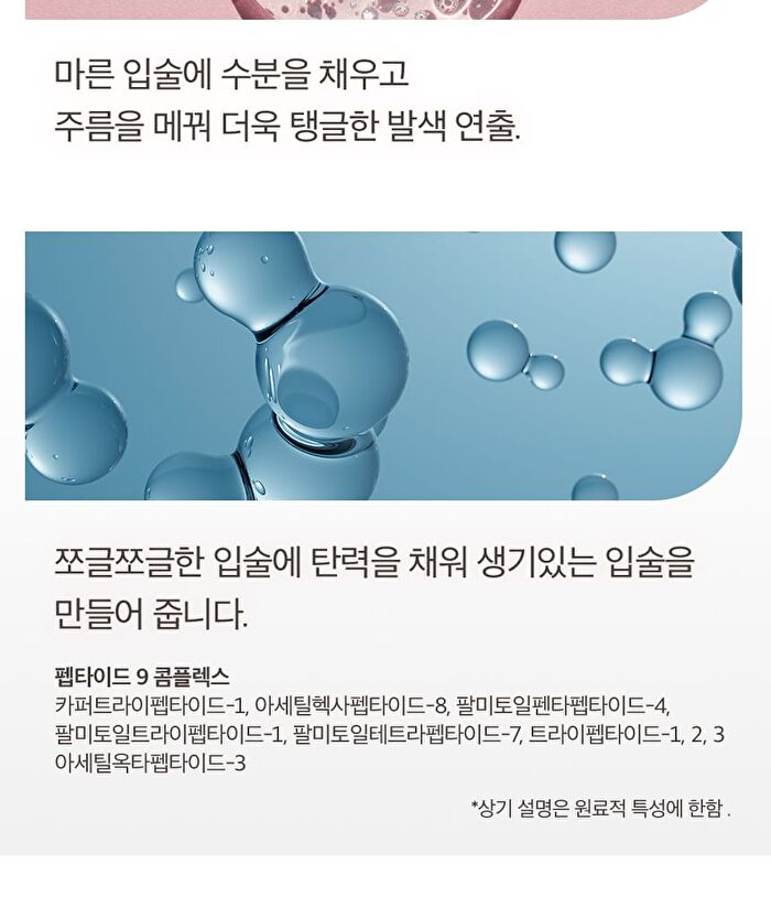 Chosungah Beauty Melting Care Lip Balm - 2 Colors - #02 Coral