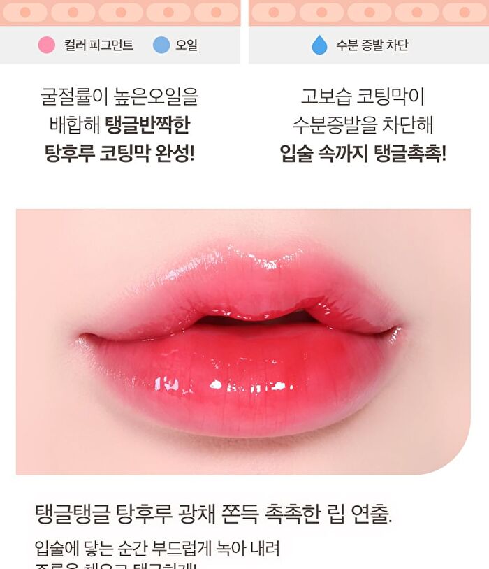 Chosungah Beauty Melting Care Lip Balm - 2 Colors - #02 Coral