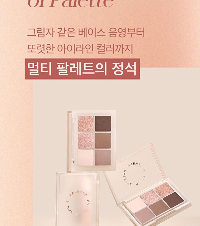 Multi Assemble Shadow Palette - 4.6g