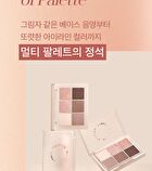 Multi Assemble Shadow Palette - 4.6g