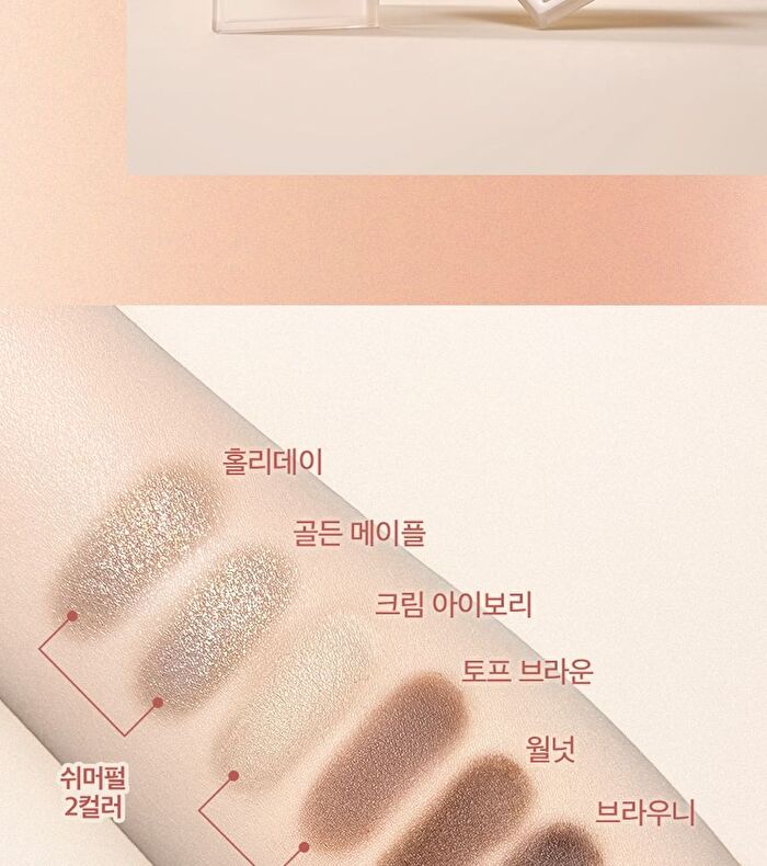 Multi Assemble Shadow Palette - 4.6g