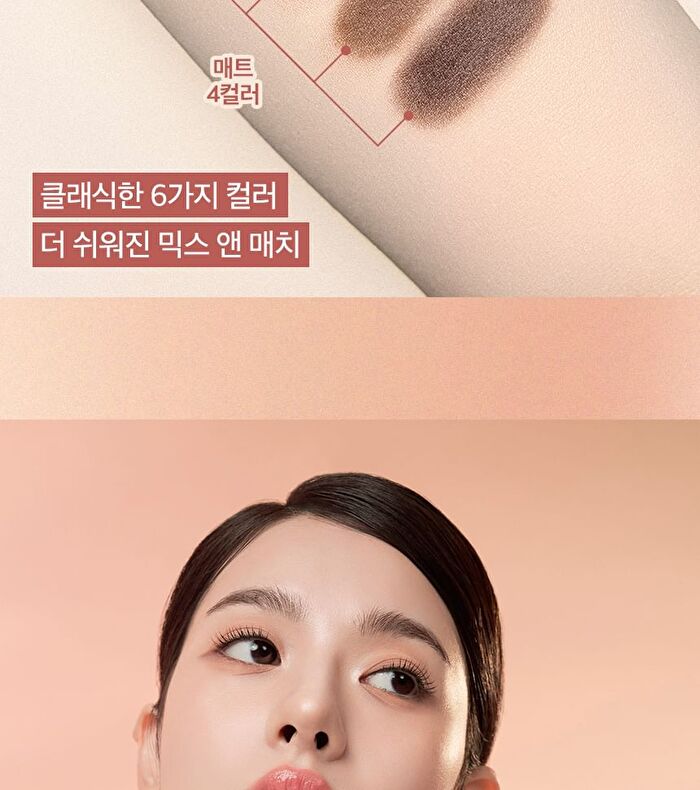 Multi Assemble Shadow Palette - 4.6g