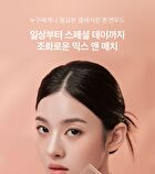 Multi Assemble Shadow Palette - 4.6g