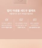 Multi Assemble Shadow Palette - 4.6g