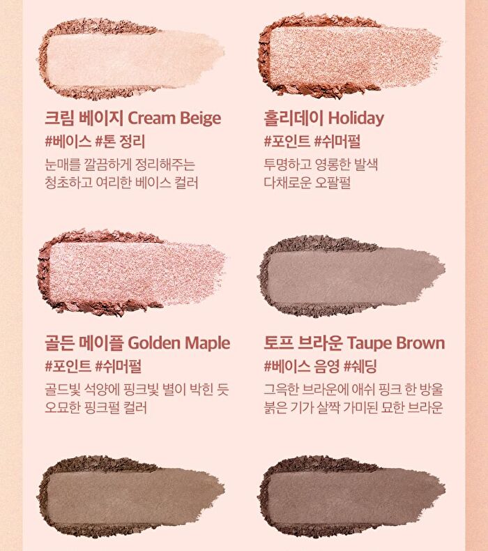 Multi Assemble Shadow Palette - 4.6g