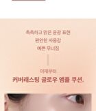 Chosungah Beauty Cover Lasting Glow Ampoule Cushion Set - 2 Colors - #02 Sand Beige
