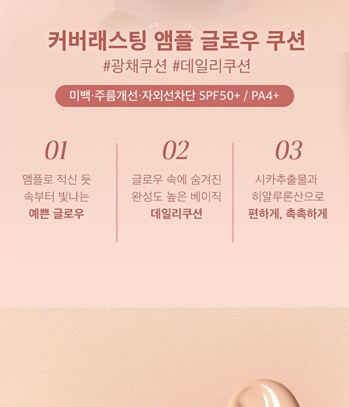 Chosungah Beauty Cover Lasting Glow Ampoule Cushion Set - 2 Colors - #02 Sand Beige
