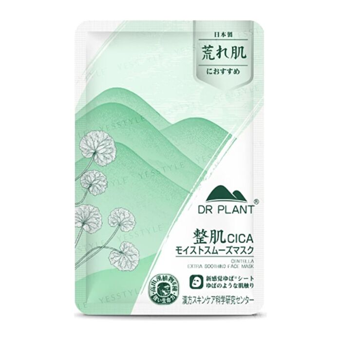 CICA Extra Smoothing Face Mask - 7 pcs