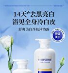 Ehd Refreshing Whitening Moisturizing Body Wash - 500ml